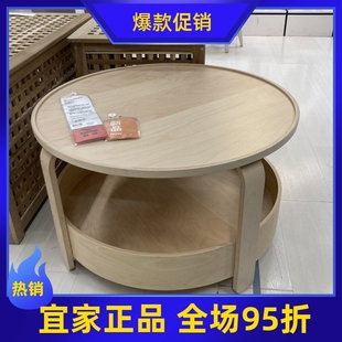 宜家国内代购伯格比桦木贴面茶几圆桌 茶台小户型北欧奢华型边桌