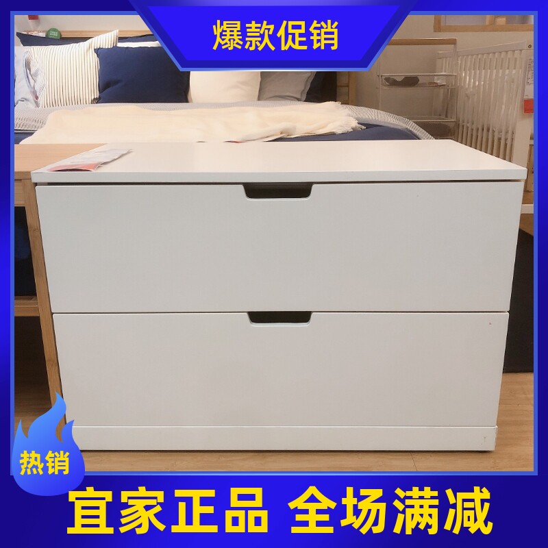 宜家诺德里抽屉柜2斗收纳