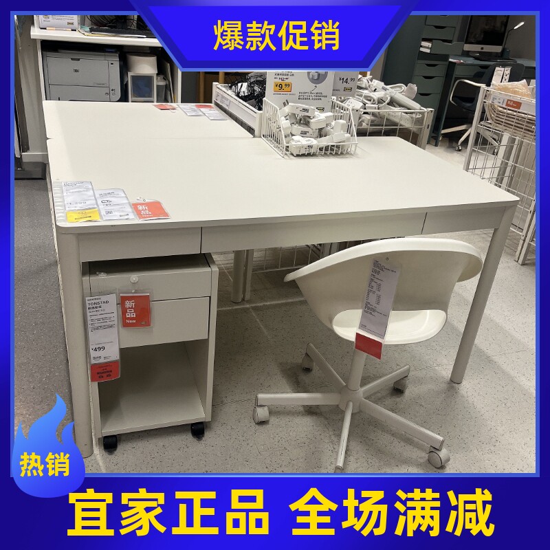 宜家国内代购 图恩斯塔 书桌桌子办公电脑桌子写字台学习家用桌