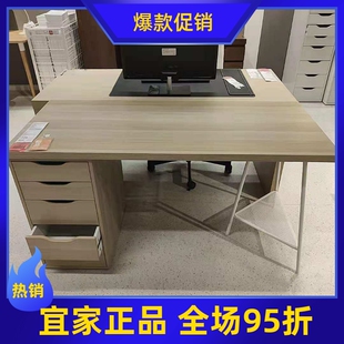 宜家桌利蒙阿莱斯桌子书桌餐桌带储物桌化妆电脑桌化妆台国内代购