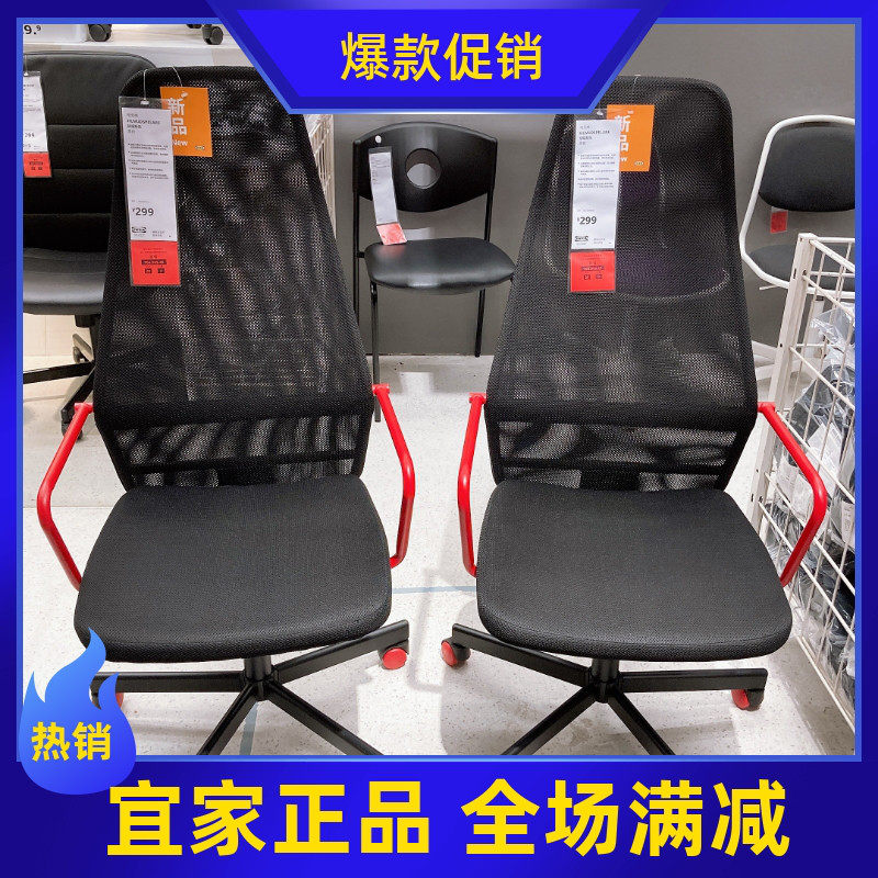 IKEA/宜家胡福斯佩转椅工作椅