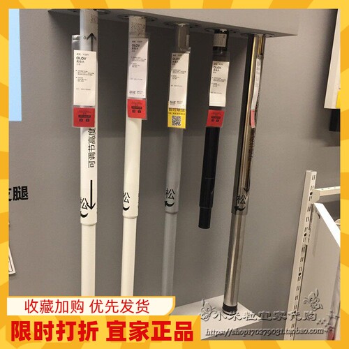 1.4宜家国内代购奥勒桌腿调节
