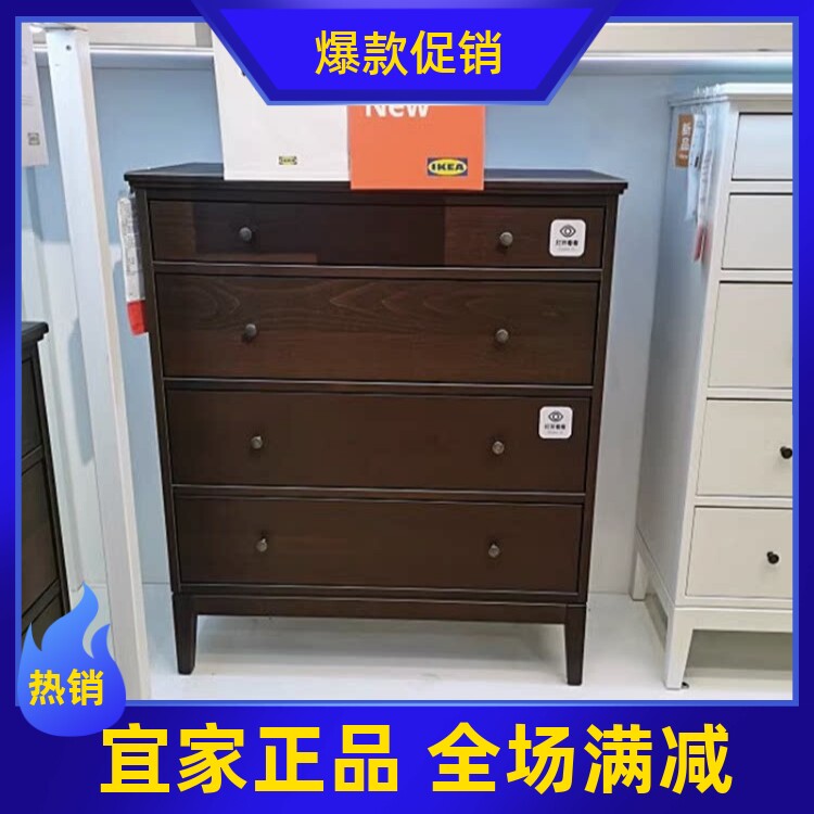 宜家宜达奈4屉柜卧室抽屉柜