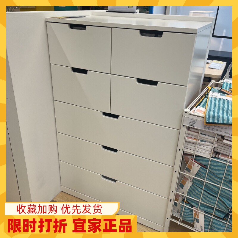 宜家诺德里七斗抽屉柜斗柜