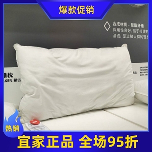 国内宜家代购 希古法 枕头莱赛尔棉枕透气高枕头低枕头