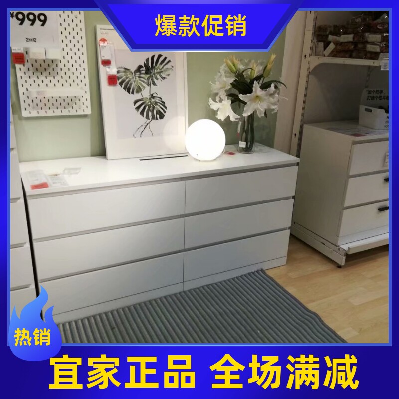 宜家国内代购IKEA 马尔姆6斗抽屉柜储物柜收纳整理柜卧室床头柜