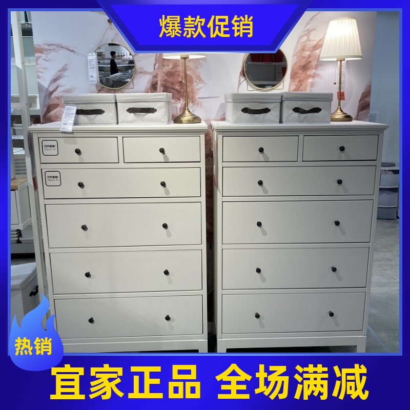 ikea宜家宜达奈抽屉柜简约现代