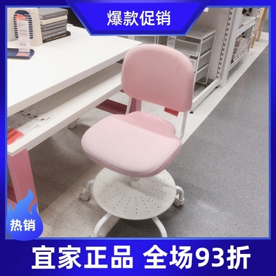 宜家儿童高度可调节书桌椅