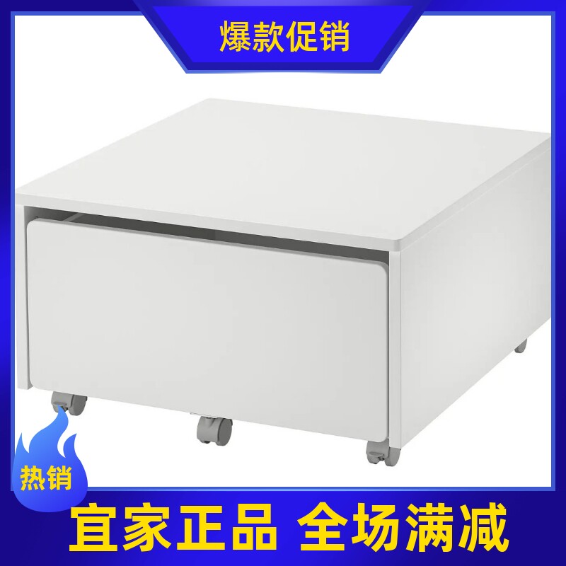 宜家IKEA SLÄKT 斯莱克抽屉柜带滑轮白色 儿童玩具抽拉柜