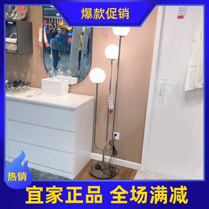 宜家镀铬玻璃沙发灯