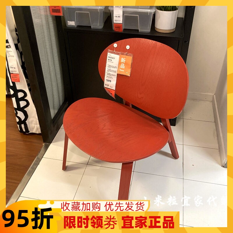 正品IKEA宜家 富罗瑟 休闲椅靠背椅家用凳子椅子会客椅胶木椅家具