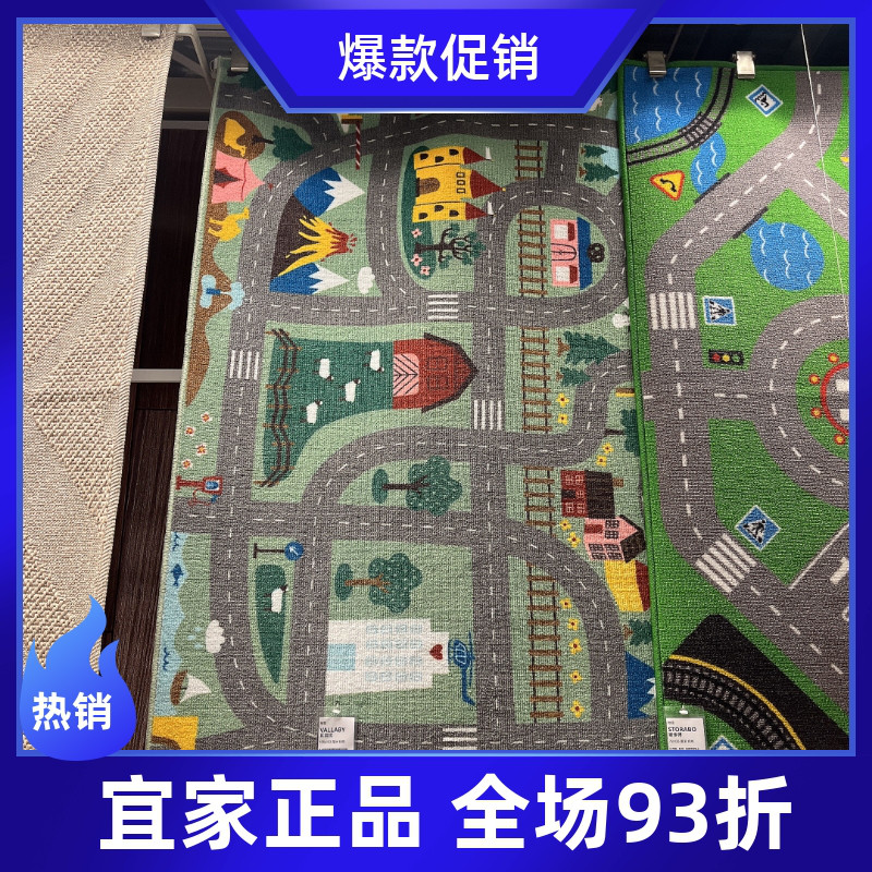 IKEA宜家瓦拉比地毯儿童地毯游戏毯玩具垫子爬行垫客厅卧室