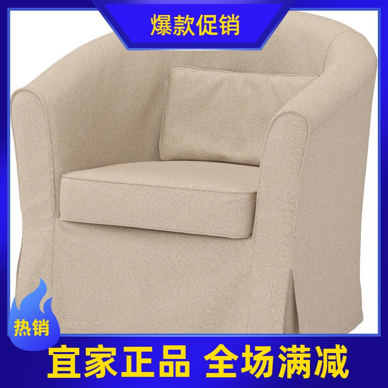 宜家代购图斯塔 单人沙发/扶手椅布艺沙发椅简约时尚结实舒适组装
