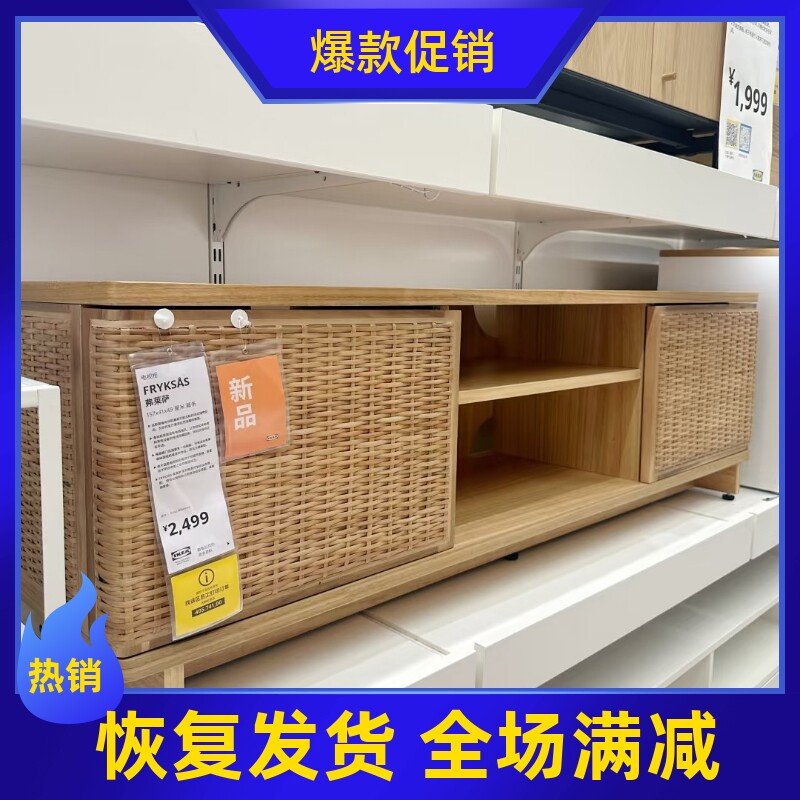 宜家代购 弗莱萨电视柜客厅家用落地电视机柜藤编门储物柜