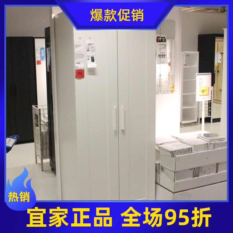 宜家 百灵双门衣柜白色衣橱衣服储藏柜78*50*190国内代购