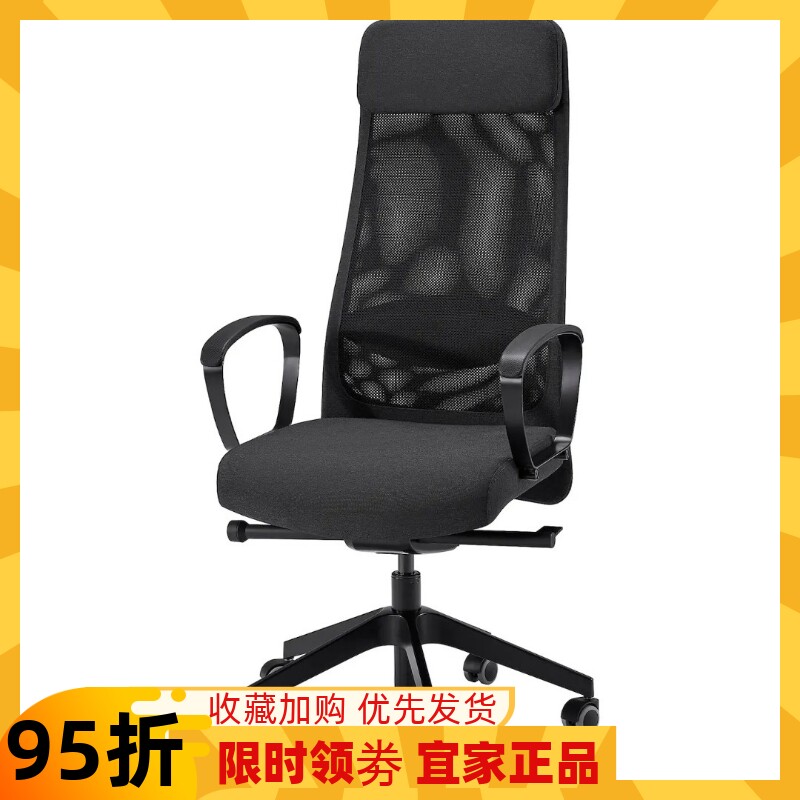 宜家国内代购马库斯小号电脑椅办公椅商务老板椅家用北欧复古休闲
