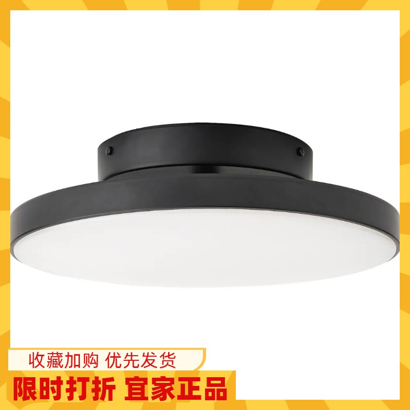 IKEA宜家卡邦巴LED吸顶灯无光泽黑色36厘米卧室厨房玄关圆形灯