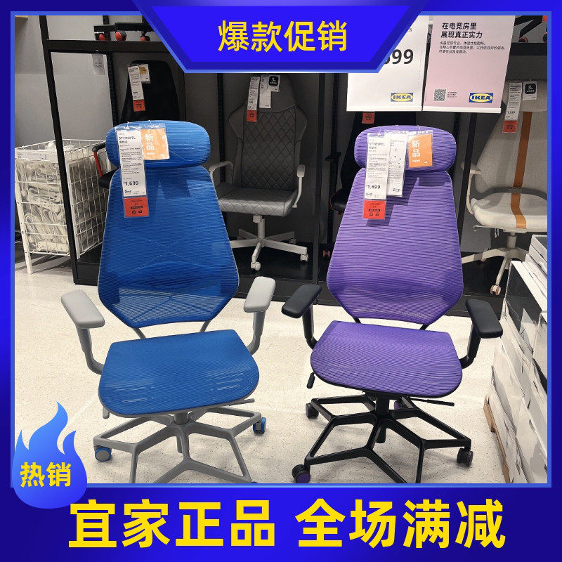 宜家斯缇诗办公椅转椅北欧简约