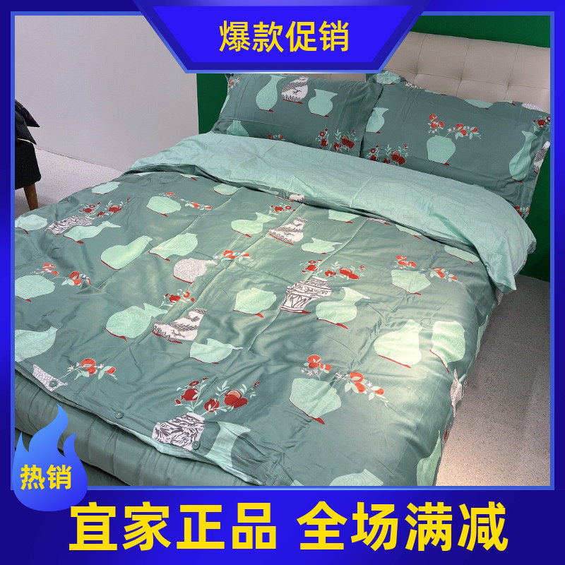 宜家弗斯达床上用品4件套绿色