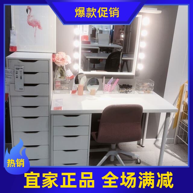 IKEA/宜家刨花板利蒙化妆台书桌