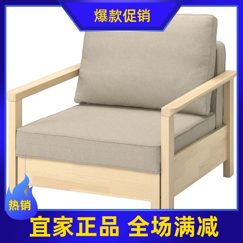 宜家国内代购 新品 多斯伯格单人沙发床纳根米黄色/松木