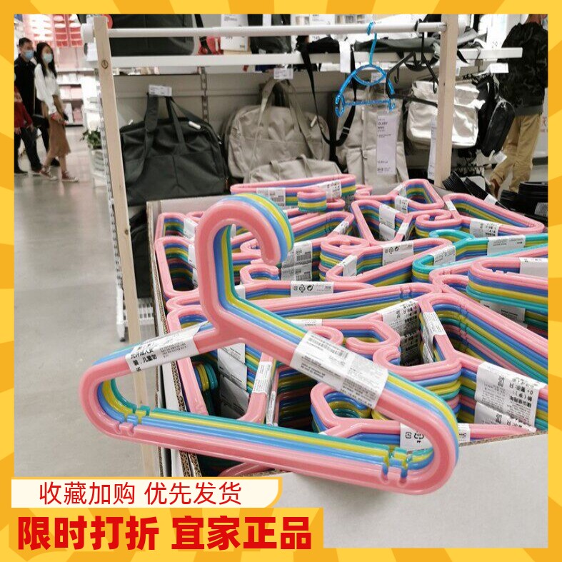 宜家儿童衣架包邮图片