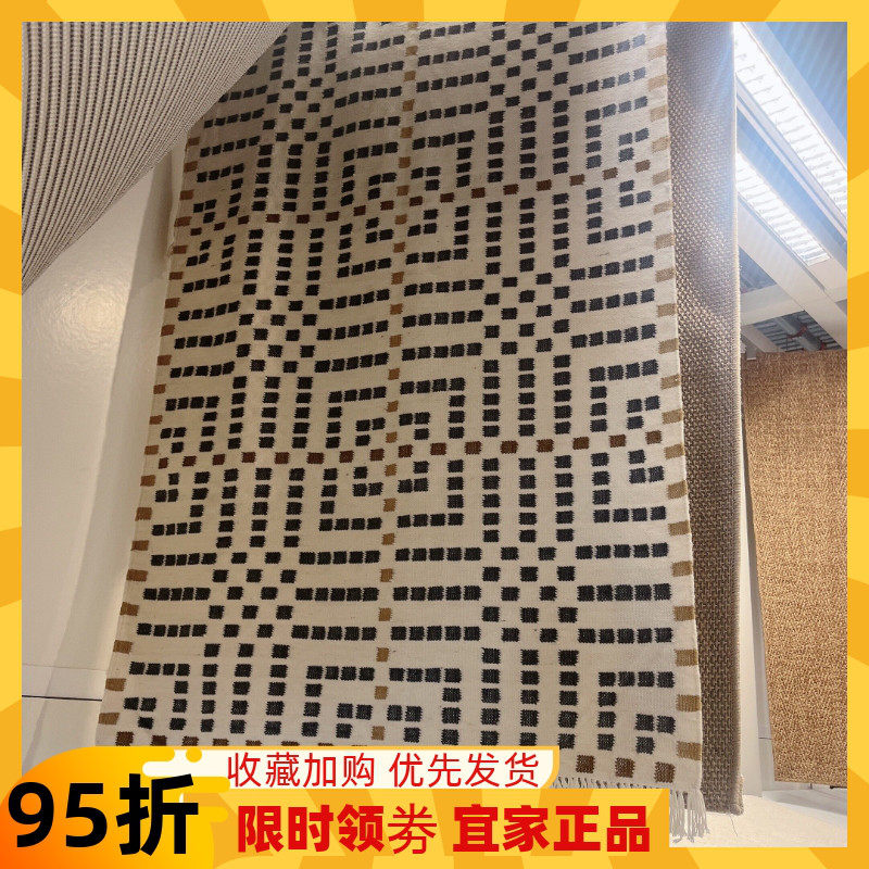 IKEA宜家文加平织地毯客厅沙发卧室茶几床边房间床下地垫北欧