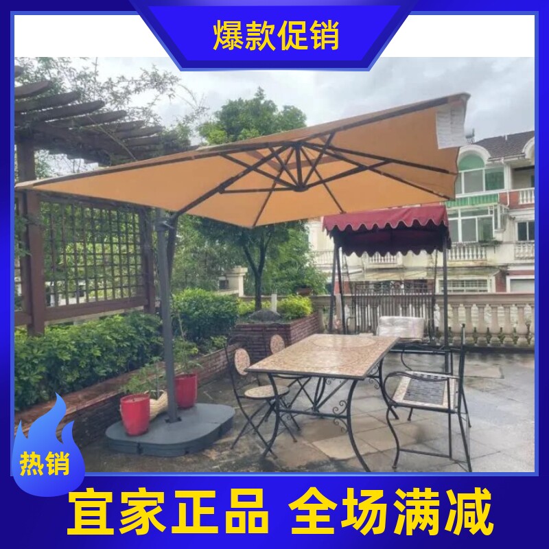 宜家西格拉阳伞悬挂米黄色倾斜
