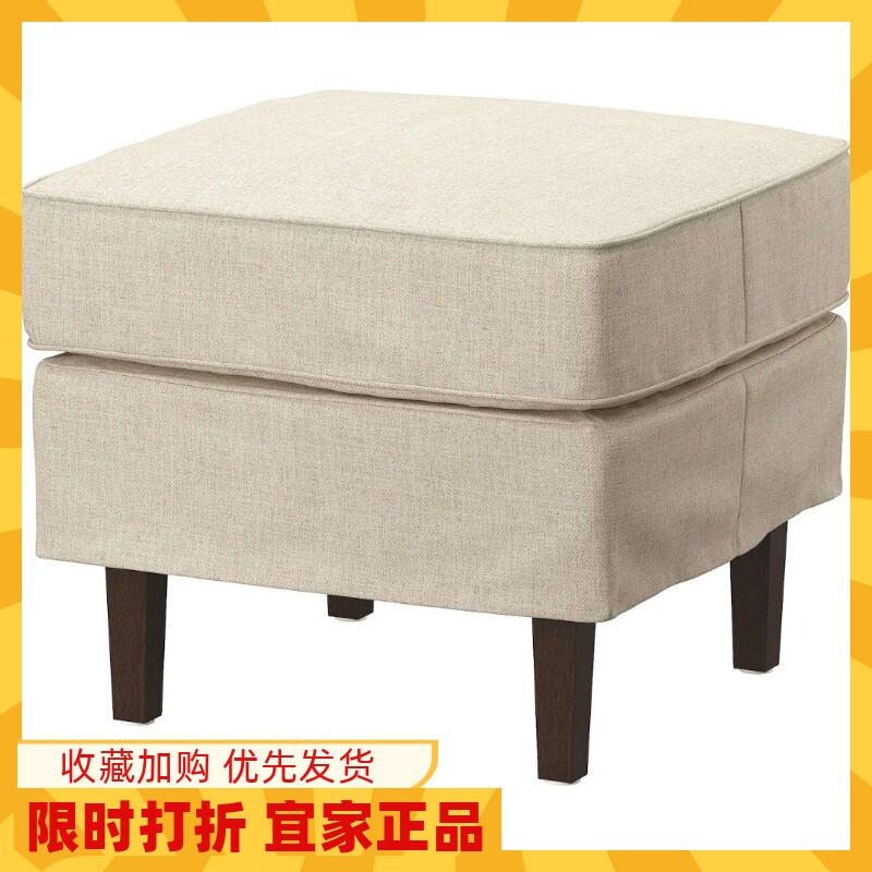 宜家正品代购 罗克雪恩沙发脚踏凳子客厅家用储物脚踏搁脚凳
