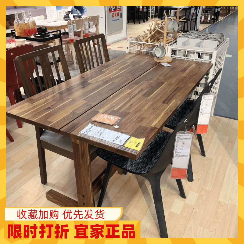 宜家长方形实木北欧小户型餐桌