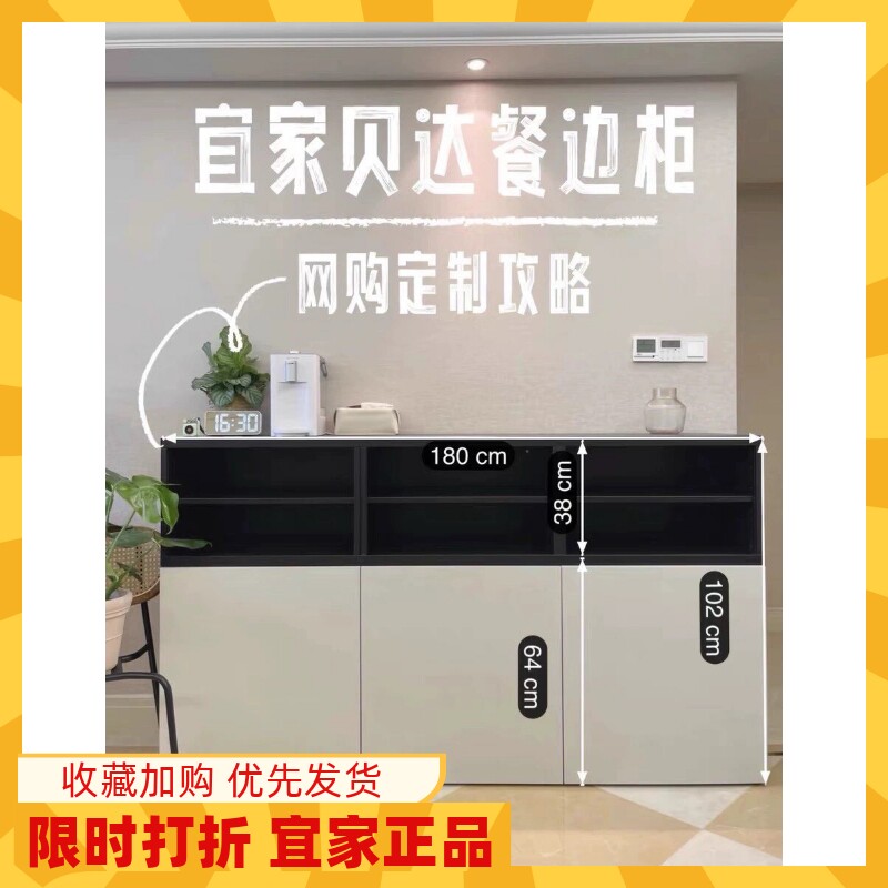 宜家国内代购正品贝达网红餐边柜小红书同款欧式休闲