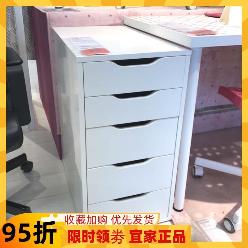 正品宜家国内代购文件柜抽屉柜