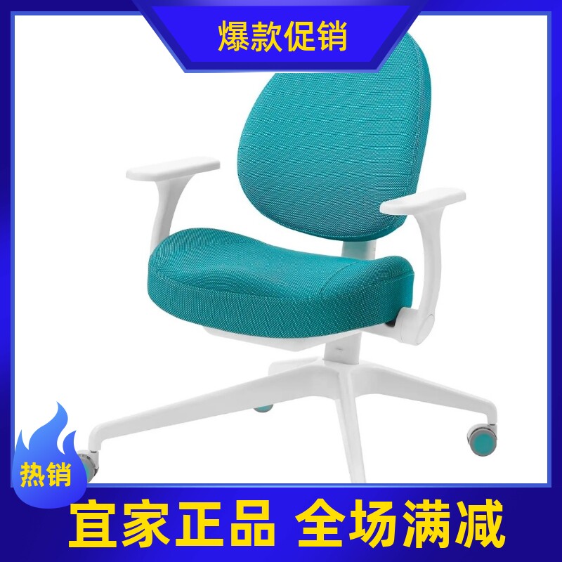 宜家国内代购古里克儿童扶手椅学习椅人体工学椅靠背座垫可调舒适