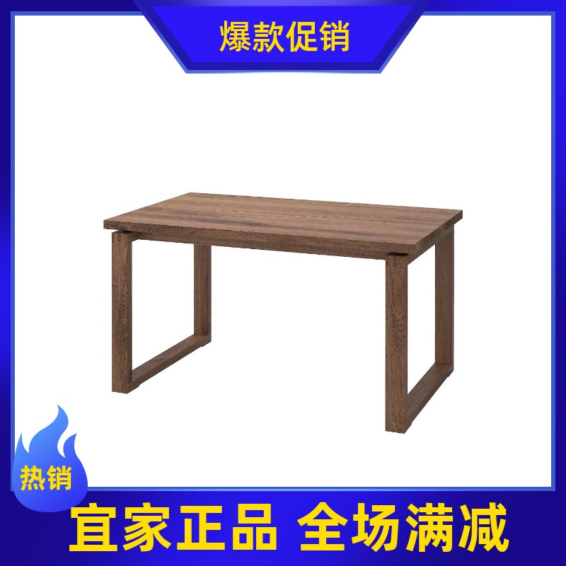 正品宜家莫比恩实木大餐桌橡木贴面聚餐饭桌北欧六人桌子餐厅桌椅