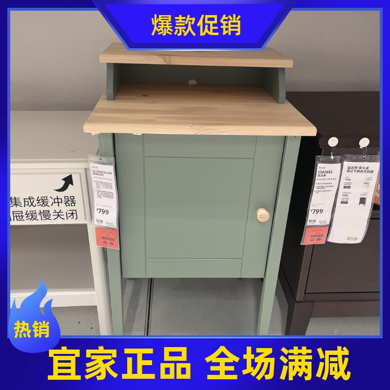 宜家欧德达伦床头桌床边桌小型