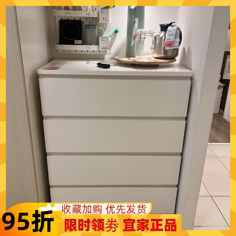 马尔姆4屉柜,抽屉柜