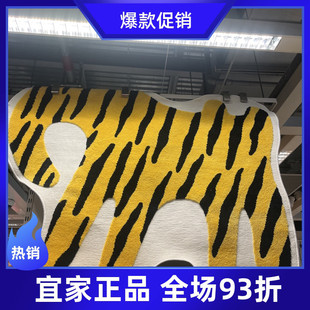IKEA 地毯地垫虎纹店铺卧室垫 宜家 伊多萨尔地毯黄色黑色花纹个性
