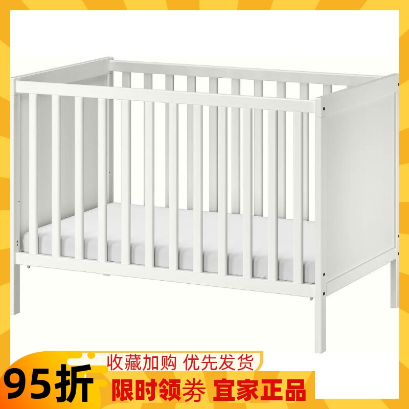 IKEA宜家代购 桑维婴儿床 宝宝儿童床实木新生可调节高度现代
