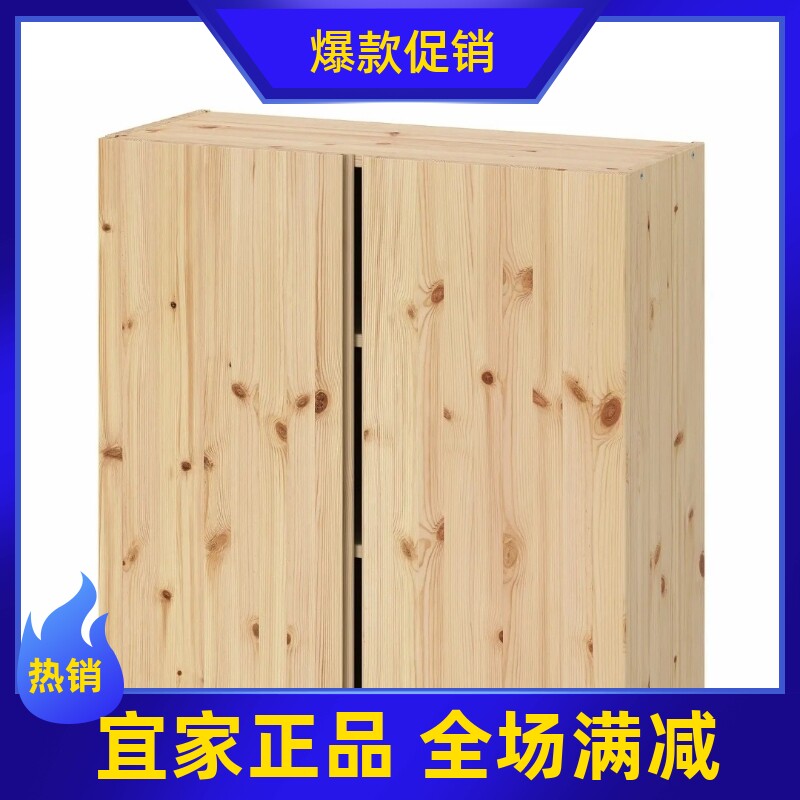 国内宜家代购伊娃 柜子，松木，80x30x83 厘米简约耐用