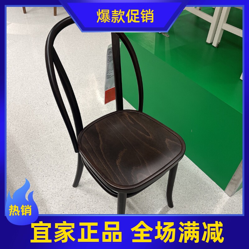 宜家国内代购斯考伯 椅子 深褐色 餐椅靠背椅简约现代实木