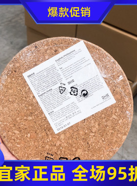 IKEA宜家 席特锅垫 软木 餐垫隔热垫 桌垫杯垫 碗垫锅垫 软木垫子