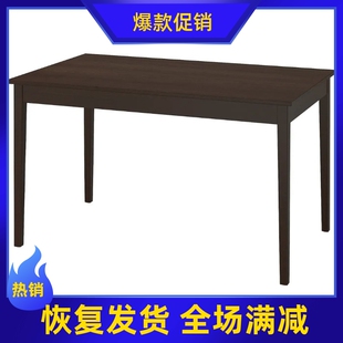【新品】IKEA宜家代购 纳辛格伸缩型餐桌多人餐桌客厅家用