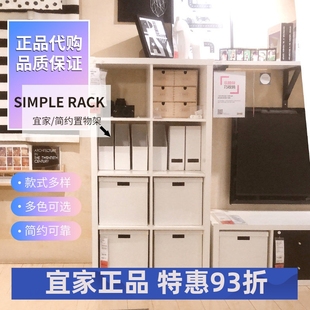 宜家国内代购卡莱克搁架单元格子柜儿童书架书柜储物收纳柜置物架