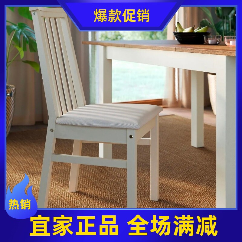 宜家代购阿胡特椅子餐椅休闲椅办公椅北欧风格家用成人椅凳