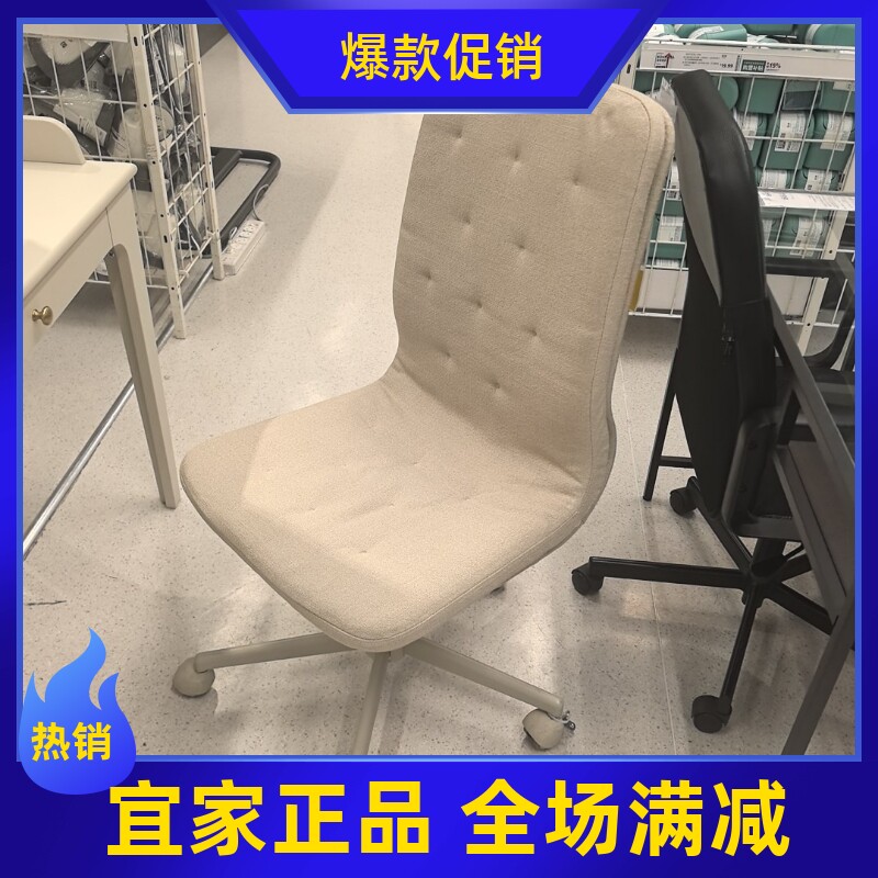 IKEA宜家国内代购穆勒夫亚勒特会议转椅含脚轮多色现代简约