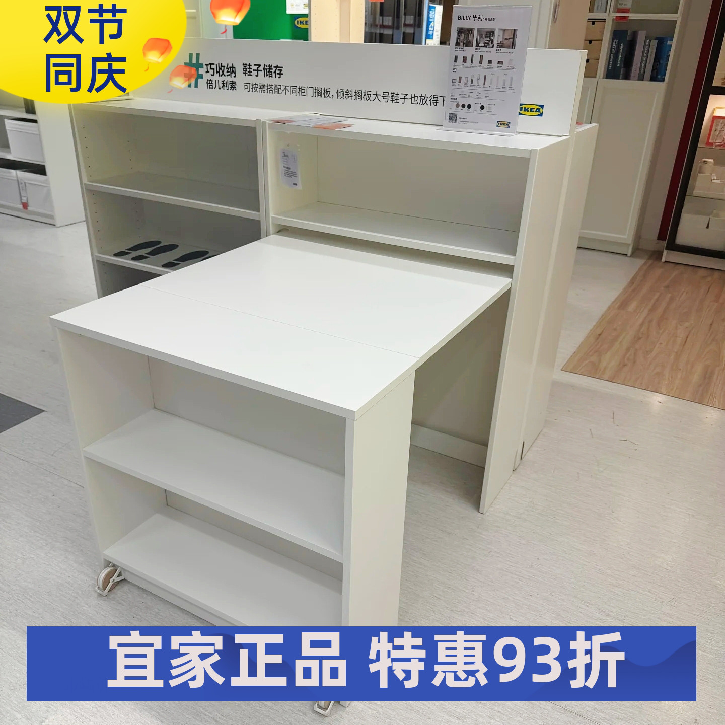 宜家代购新品 毕利书架带折叠书桌搁板可调书柜储物柜带门置物