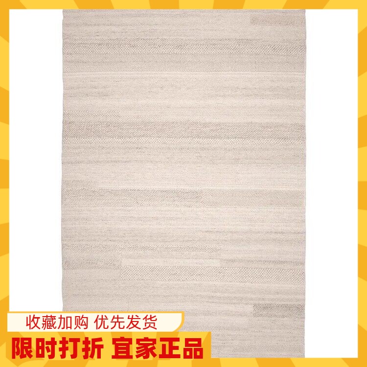 宜家比约登羊毛短绒地毯