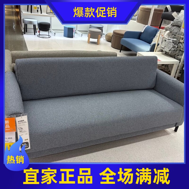 宜家代购萨尔米朗客厅沙发三人简易小户型布艺直排沙发北欧新品