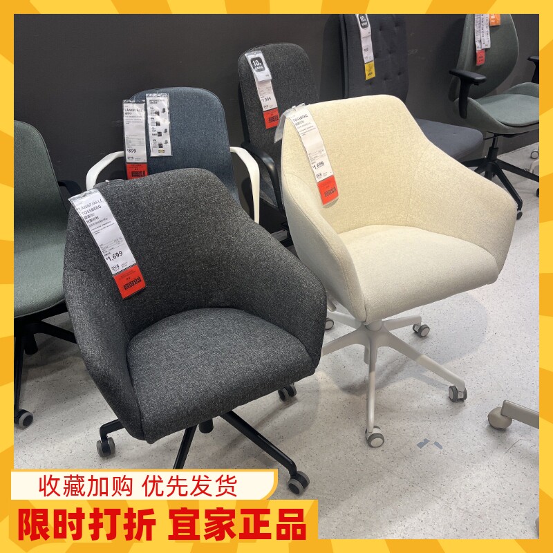 宜家会议椅会客椅电脑椅