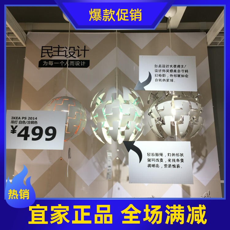 宜家ikeaps2014大奖客厅
